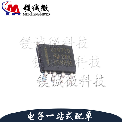 原装正品 UCC28730D 丝印U28730 SOIC-7封装 稳压器芯片