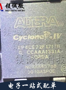 EP4CE22F17I7N  可编程逻辑器件  BGA封装