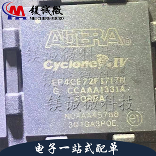 BGA封裝 可編程邏輯器件 EP4CE22F17C8N