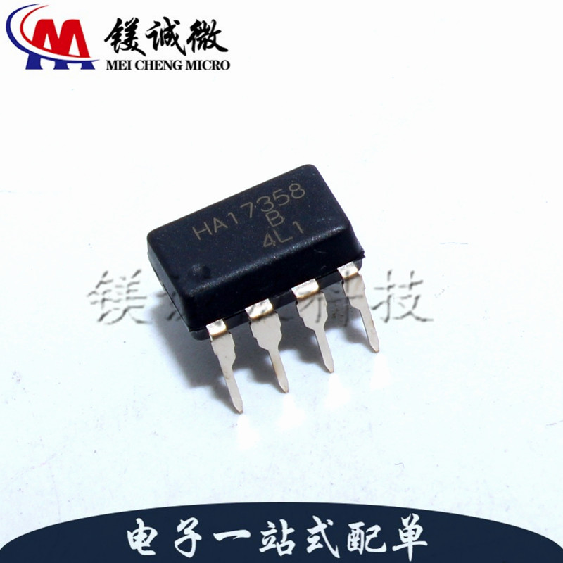 原装正品 HA17358B HA17358 DIP-8封装 运算放大器