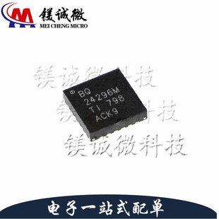 原装正品 BQ24296MRGET 丝印BQ24296M VQFN-24 电池管理芯片