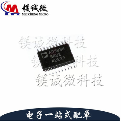 原装 AD9834BRUZ 丝印AD9834 TSSOP-20封装 直接数字频率合成