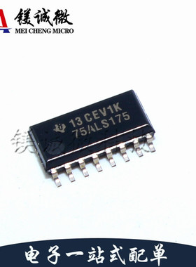 原装正品 SN75ALS175NSR 丝印75ALS175 SOP-16封装 接收器