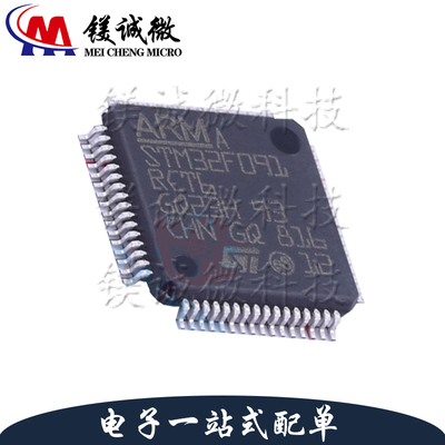 原装正品 STM32F091RCT6 ARM 32位微控制器MCU LQFP-64封装