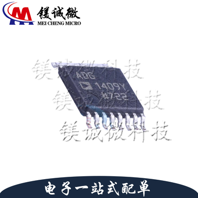 原装正品 ADG1409YRUZ-REEL7 丝印ADG 1409Y TSSOP-16 模拟开关IC