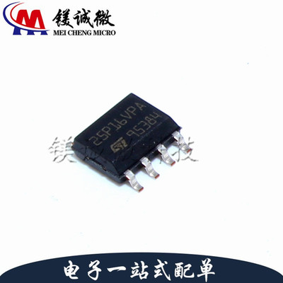 原装正品 M25P16-VMN3TPB 丝印25P16VPA SOP-8封装 存储器芯片