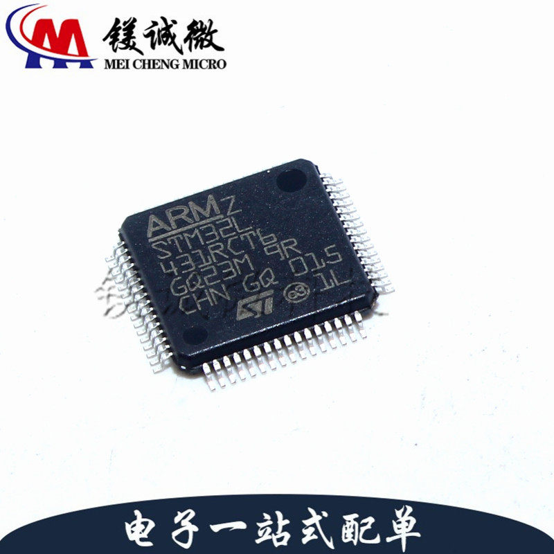 原装正品 STM32L431RCT6 LQFP-64封装  64MHz  单片机
