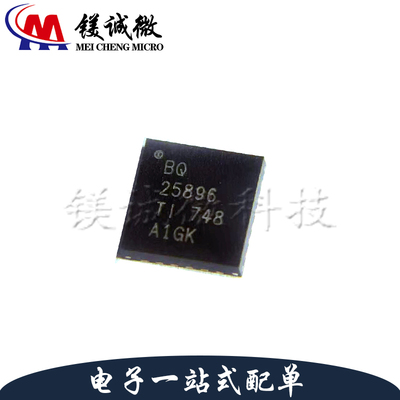 原装正品 BQ25896RTWT BQ 25896 QFN-24封装 电池管理芯片