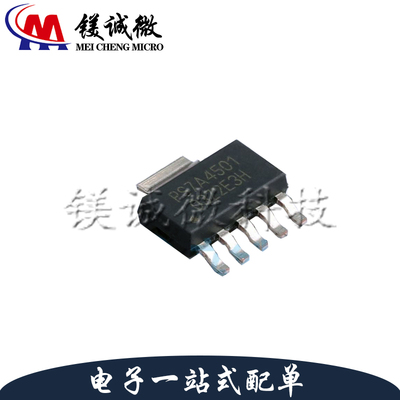 原装正品 TPS7A4501DCQT 丝印PS7A4501 SOT-223-6封装 线性稳压器