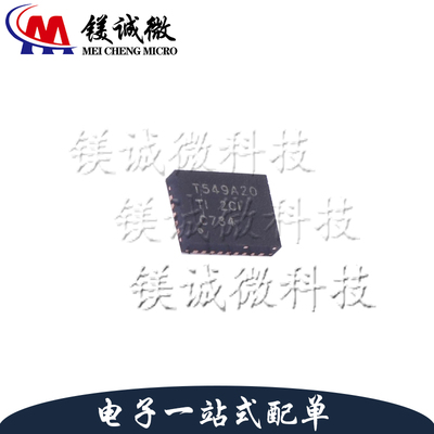 原装正品 TPS549A20RVET 丝印T549A20 QFN-28封装 同步降压转换器