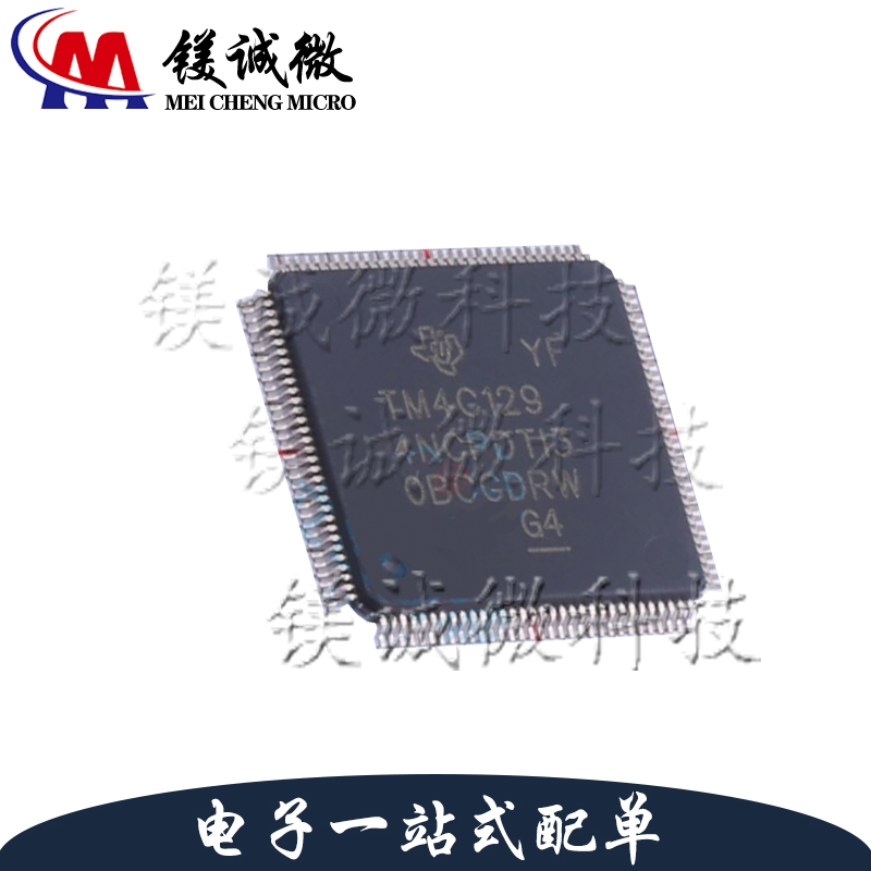 原装 TM4C1294NCPDTI3R ARM 32位微控制器 MCU TQFP-128 单片机