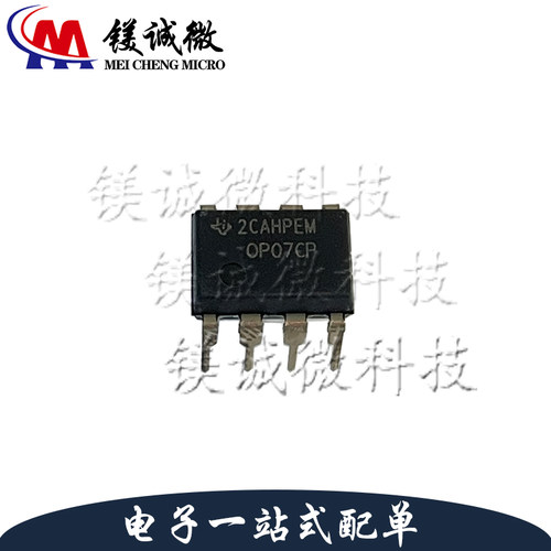 原装正品 OP07CP DIP-8封装 精密运算放大器