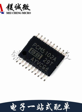 原装正品 PCM5102APW 丝印PCM5102A TSSOP-20 数模转换器芯片