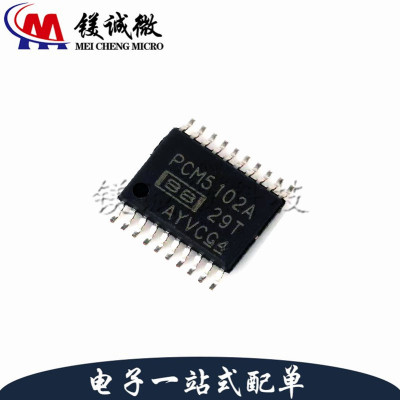 原装正品 PCM5102APWR 丝印PCM5102A TSSOP-20 数模转换器芯片