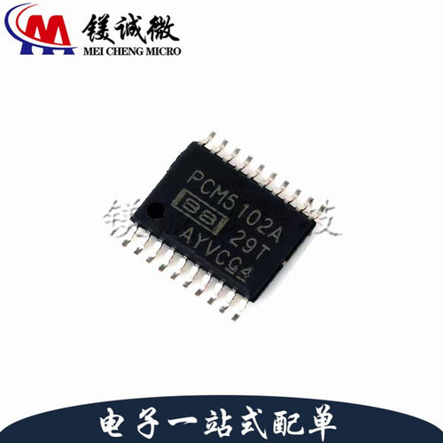原装正品 PCM5102APW 丝印PCM5102A TSSOP-20 数模转换器芯片
