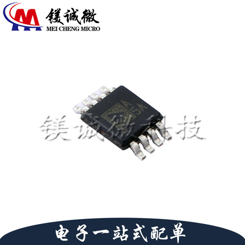 原装正品 AD8529ARMZ 丝印A5A MSOP-8封装 运算放大器芯片