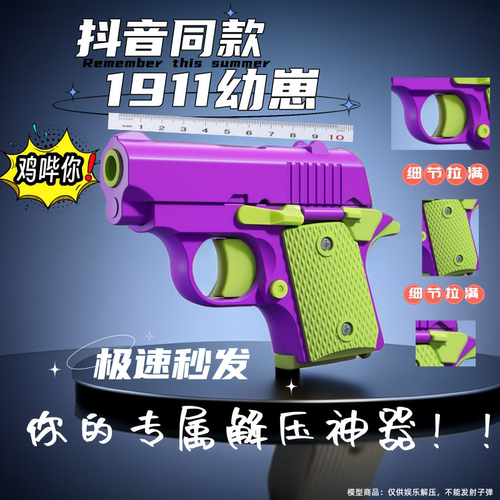 现货正版3D打印重力鸡哔你萝卜枪