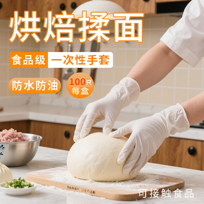 英科丁腈食品级手套加厚餐饮烘焙