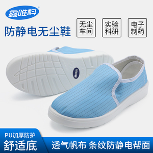 PU加厚软底防静电鞋男无尘车间药厂中巾鞋白色工作鞋防尘洁净鞋女