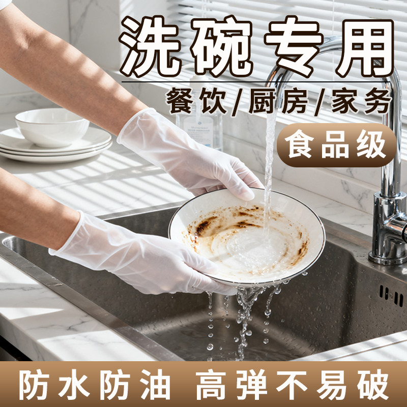 英科厨房做饭专用手套食品餐饮专用厨房必备丁腈手套防油污洗碗