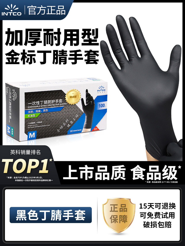 Одноразовые перчатки Yingke для приготовления пищи, специальные черные нитриловые латексные резиновые ПВХ-перчатки для общепита, износостойкие кухонные Изображение 1