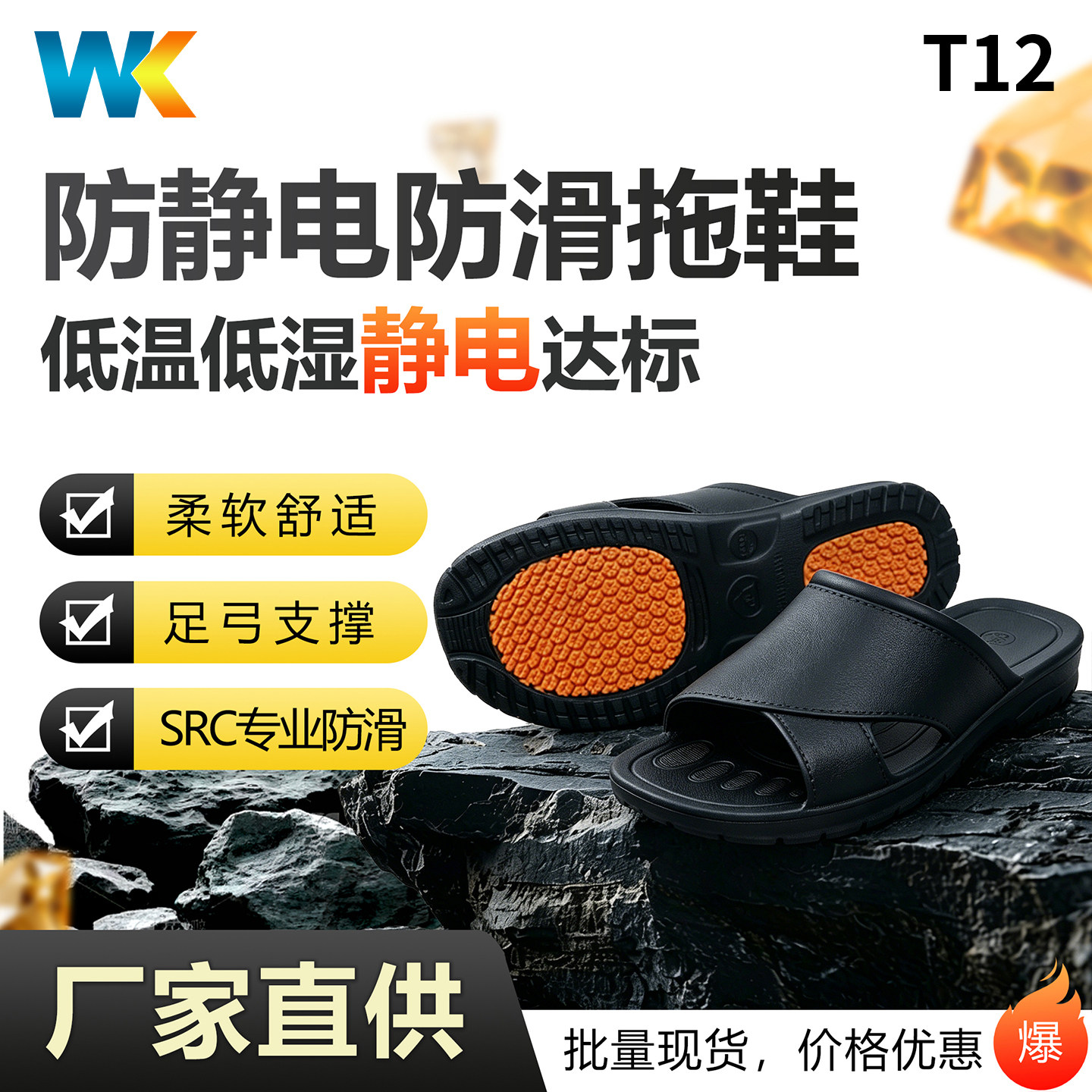 鑫唯科2026新款耐磨防静电拖鞋图片