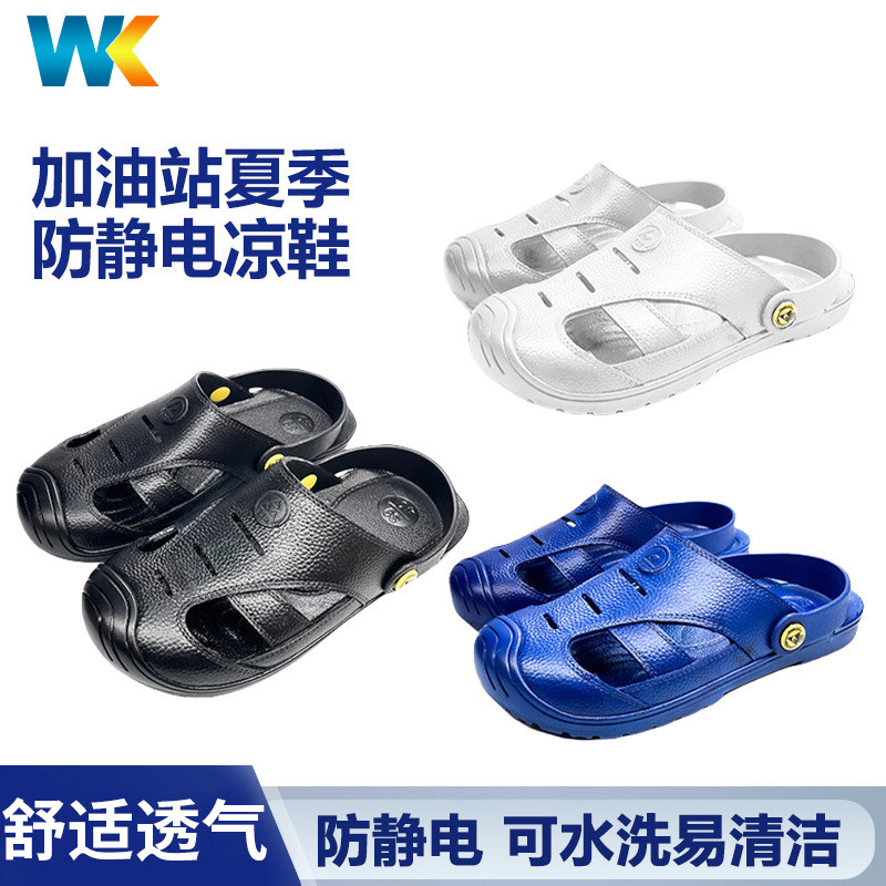 鑫唯科2026新款耐磨防静电拖鞋图片