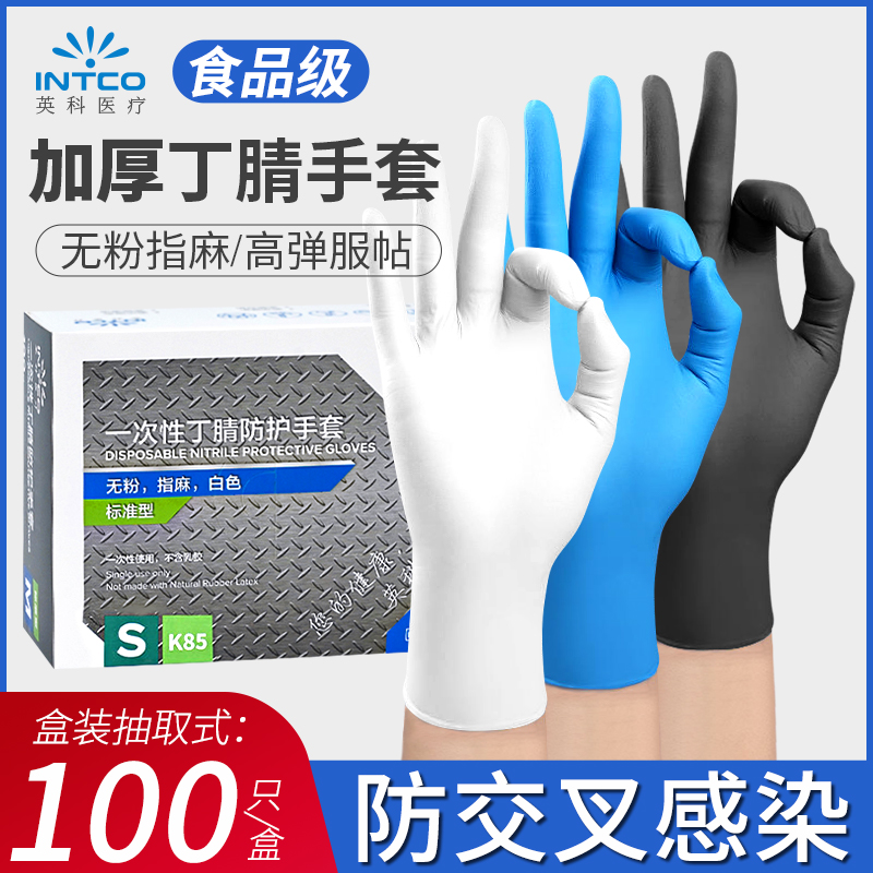 英科一次性手套食品级防水防油