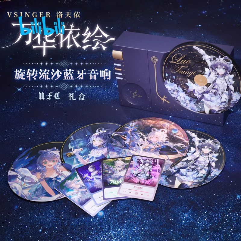 bilibiligoods新品Vsinger洛天依万华依绘系列旋转流沙蓝牙音响