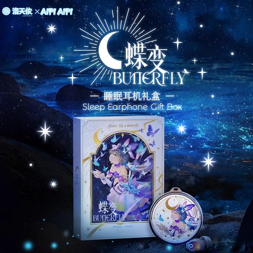 正品现货洛天依联名款蓝牙耳机睡眠耳机入耳式无线设计安卓苹果通