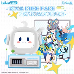 官方正版Vsinger洛天依周边CUBE FACE触屏小电视蓝牙耳机男女礼物