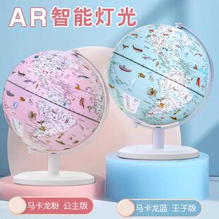 双子座儿童AR灯光地球仪3d立体悬浮高清发光触摸男孩女孩生日礼物蓝粉色带灯的北斗ar学生用初中生用专用正版七年级上册初一地理