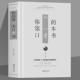 你 本口才书 口才训练说话技巧 5本35元 书提升气质修养情商情绪管理读物 心灵鸡汤正能量青春文学小说励志畅销书籍