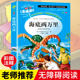 小学文学阅读原著完整书籍山东美术出版 正版 书籍海底两万里昆虫记法布尔小学生三四年级下册课外书导读美绘版 社上册