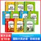 全10册柳林风声昆虫记小鹿斑比汤姆叔叔 9岁儿童文学名著童话故事书 小屋假如给我三天光明彩图注音版 一二三年级课外阅读书籍7