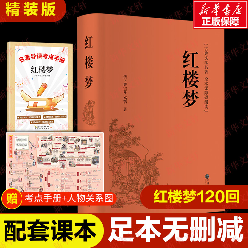 红楼梦和乡土中国费孝通