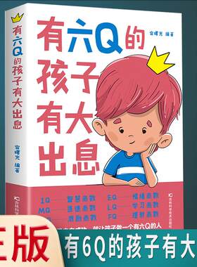 正版速发有六的孩子大出