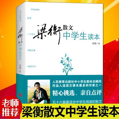 收录把栏杆拍遍等篇散文