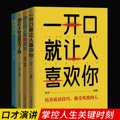 全套册一开口就让人喜欢