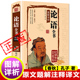 正版 高中版 孔子著 书籍 论语全集完整版 全书语文版 七年级读物小学生版 原著国学经典 语文选修教材五年级初中生高中生中学生实用读本