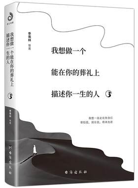 我想做一个能在你的葬礼
