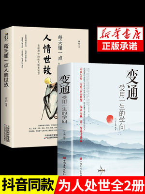 变通书籍受用一生的学问思维