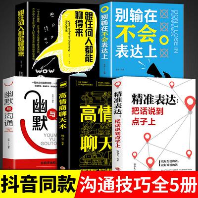 正版册跟任何人都能聊的