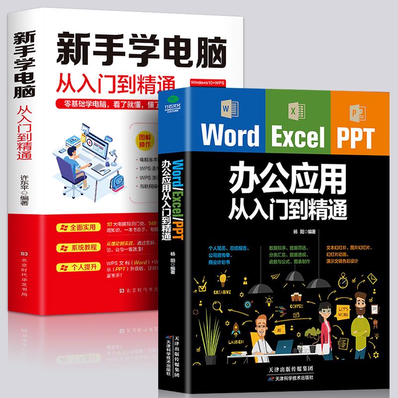 数字化管理手册套装办公