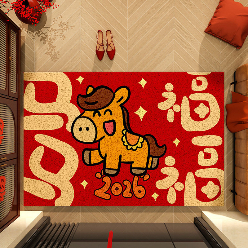 马年地垫入户门地垫除尘刮泥蹭土丝圈地垫卡通风新年红色玄关脚垫,居家布艺,入户地垫,淘宝优惠券,粉丝福利购,淘宝优惠卷