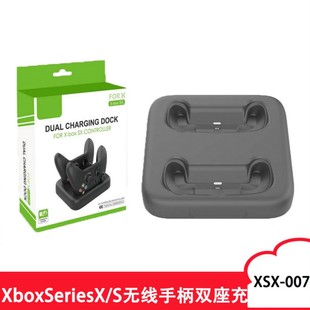 S无线游戏机手柄双口座充底座手柄充电器 Series 适用微软Xbox