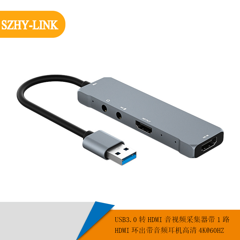 USB3.0公转HDMI母音视频采集卡盒