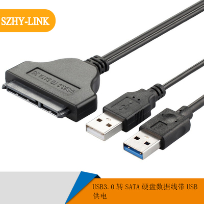 USB3.0转SATA硬盘数据线带供电