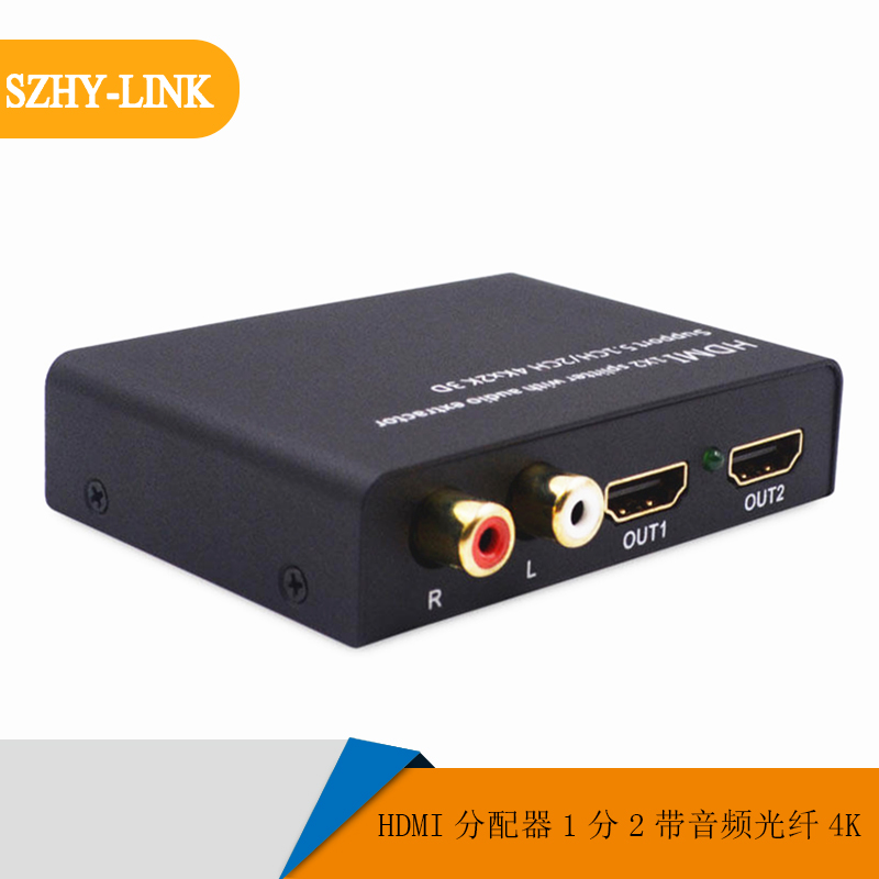 HDMI分配器1分2高清带音频光纤