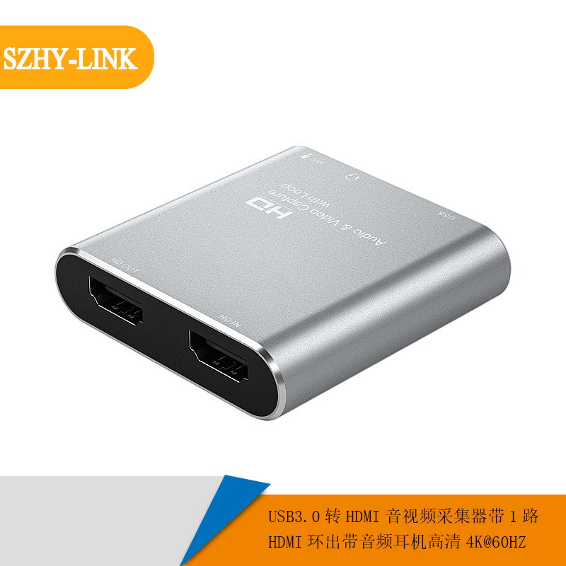 HDMI母转USB3.0母音视频采集盒